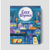 Gece Boyunca
